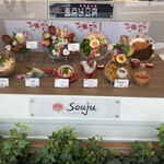 オリエンタル レストラン ソウジュ - 