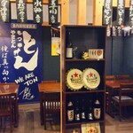 とん - 