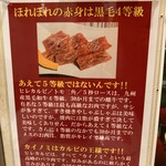 焼肉 ほれぼれ つつじヶ丘 - 