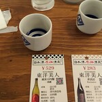 日本酒原価酒蔵 - 