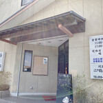 超旨唐揚 江戸橋富や - 