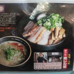 晴レル屋 - 店内に貼ってあったポスター