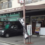 Tsuke Memma Ze Soba Ramen No Mise Sanya - 住宅街に一角にお店があります