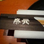 泰元 本館 - 