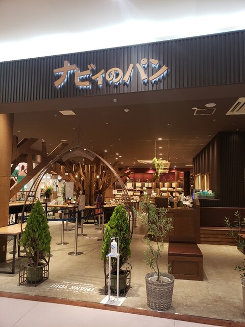 ナビィのパン イオン三好アイ モール店 米野木 パン サンドイッチ その他 食べログ ナビィのパン イオン三好アイ モール店 米野木 パン サンドイッチ その他 食べログ