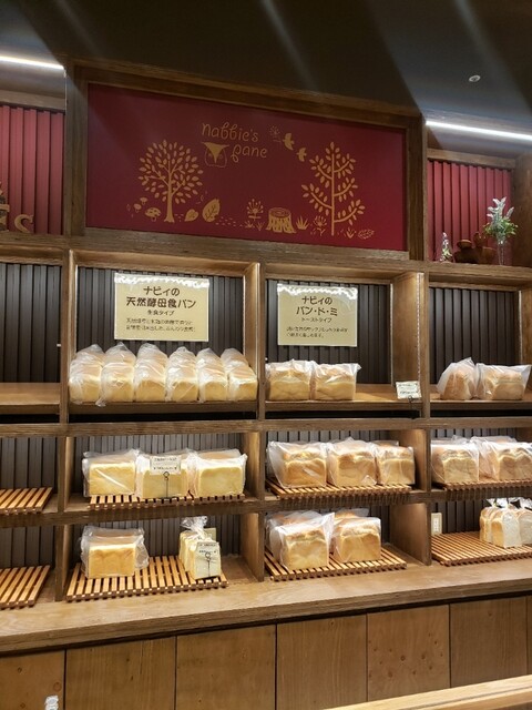 ナビィのパン イオン三好アイ モール店 米野木 パン サンドイッチ その他 食べログ