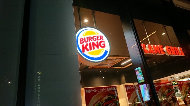 バーガーキング 有明ガーデン店 Burger King 有明テニスの森 ハンバーガー 食べログ バーガーキング 有明ガーデン店 Burger King 有明テニスの森 ハンバーガー 食べログ