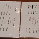 手打そば やっこ - メニュー