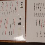 手打そば やっこ - メニュー