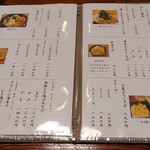 手打そば やっこ - メニュー