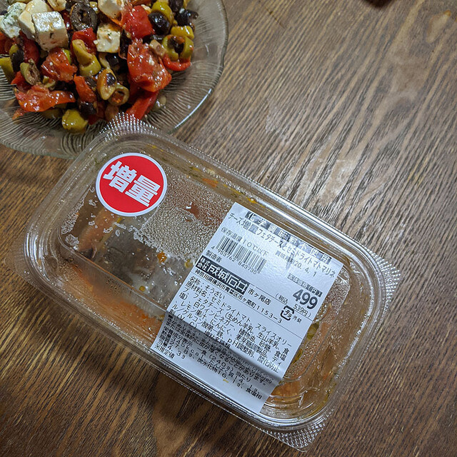 チーズ増量フェダーチーズとセミドライトマトマリネ 539円 By Umai Tv 成城石井 市ヶ尾店 市が尾 その他 食べログ チーズ増量フェダーチーズとセミドライトマトマリネ 539円 By Umai Tv 成城石井 市ヶ尾店 市が尾 その他 食べログ
