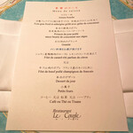 ル・クープル - 