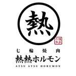 Shichirin Yakiniku Atsuatsu Horumon - 