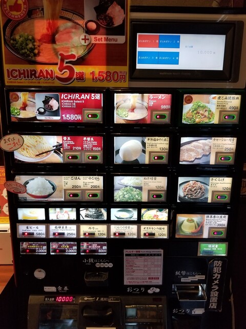 メニュー写真 一蘭 池袋店 いちらん 池袋 ラーメン 食べログ