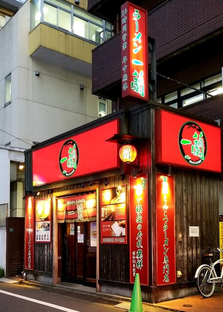 一蘭 池袋店 いちらん 池袋 ラーメン 食べログ 一蘭 池袋店 いちらん 池袋 ラーメン 食べログ