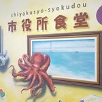 明石市役所南会議室棟２階 食堂 - 