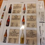 淳ちゃん寿司 - 