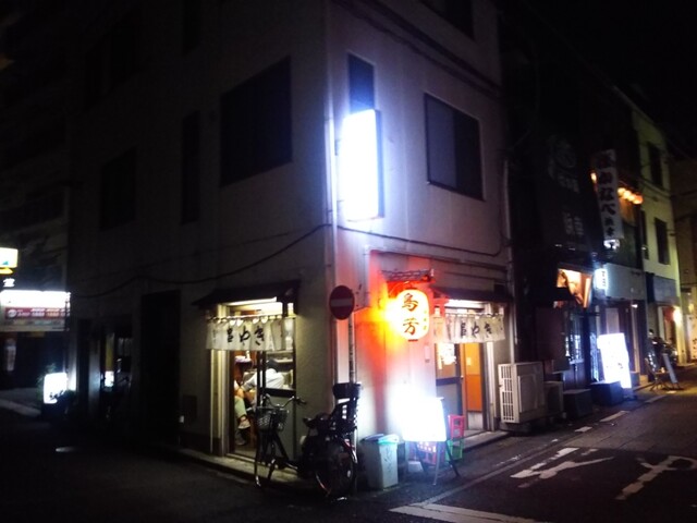 鳥芳 とりよし 桜木町 焼鳥 食べログ