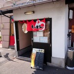 らーめん 紫龍 - 2020年10月　暖簾が新しくなってました