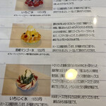 スイーツ カフェ エム - 