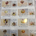 スイーツ カフェ エム - 