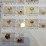 スイーツ カフェ エム - 