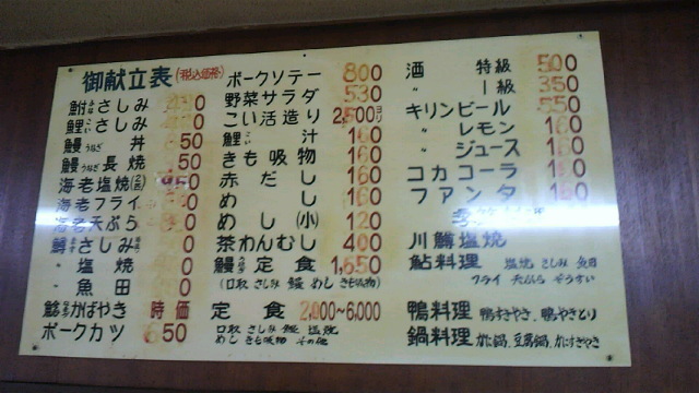 かつ 羽島 うお
