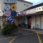 阪南洋風食堂クゥクゥ - 青いお店がクウクウです