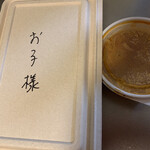 宮本カレー - 