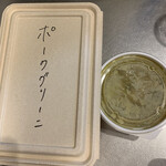 宮本カレー - 