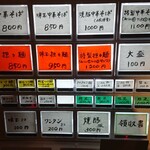 ほっこり中華そば もつけ - 