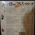 立飲・ビストロシン サンテ - 