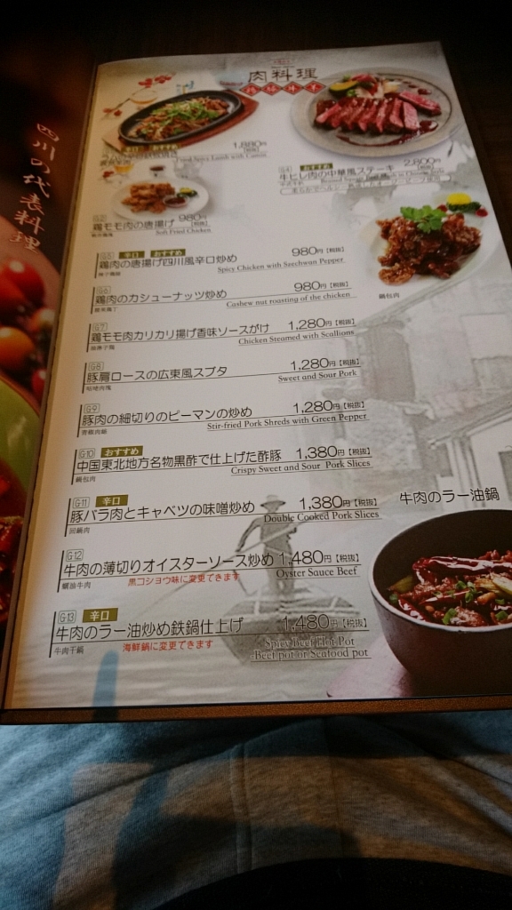 メニュー写真 中国料理 盤古殿 馬車道terrace店 馬車道 中華料理 食べログ