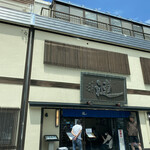 漣 鳥羽店 - 