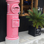 忠海港 - 店の前のピンクのポスト