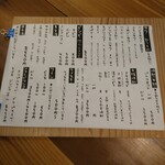 酒呑蕎食〆タグル - メニュー