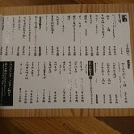 酒呑蕎食〆タグル - メニュー