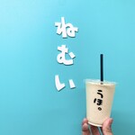 ゴリラによる人間のためのバナナジュース - 