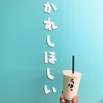 ゴリラによる人間のためのバナナジュース - 