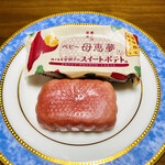 母恵夢 - 