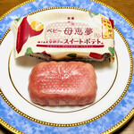 母恵夢 - 