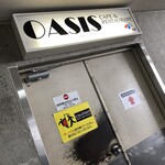 オアシス - 
