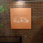 Ristorante Hi Ro - 