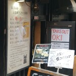 塩そば専門店 桑ばら - 