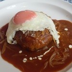 フォレスト工房・チキチキ - たまご載せハンバーグ