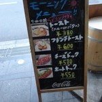 モーニングメニュー