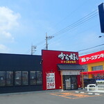 Karayoshi - 