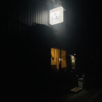 中華そば de 小松 - 