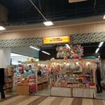 ファンキー駄菓子屋 ズンドコ商店 - 外観です