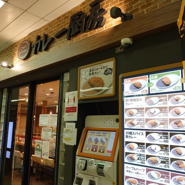 カレー厨房 赤羽店 赤羽 カレーライス 食べログ カレー厨房 赤羽店 赤羽 カレーライス 食べログ
